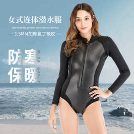 加厚保暖1.5MM连体长袖女潜水服女防水母服浮潜服冬泳潜水服泳衣