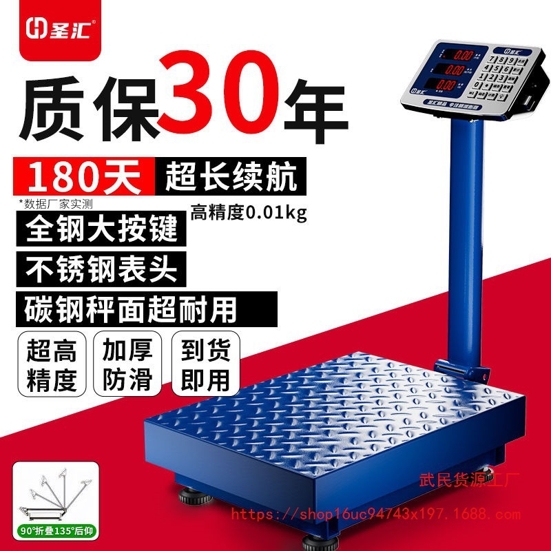 电子体重秤减肥用人体秤充电健身房折叠电子磅秤落地式100kg台秤