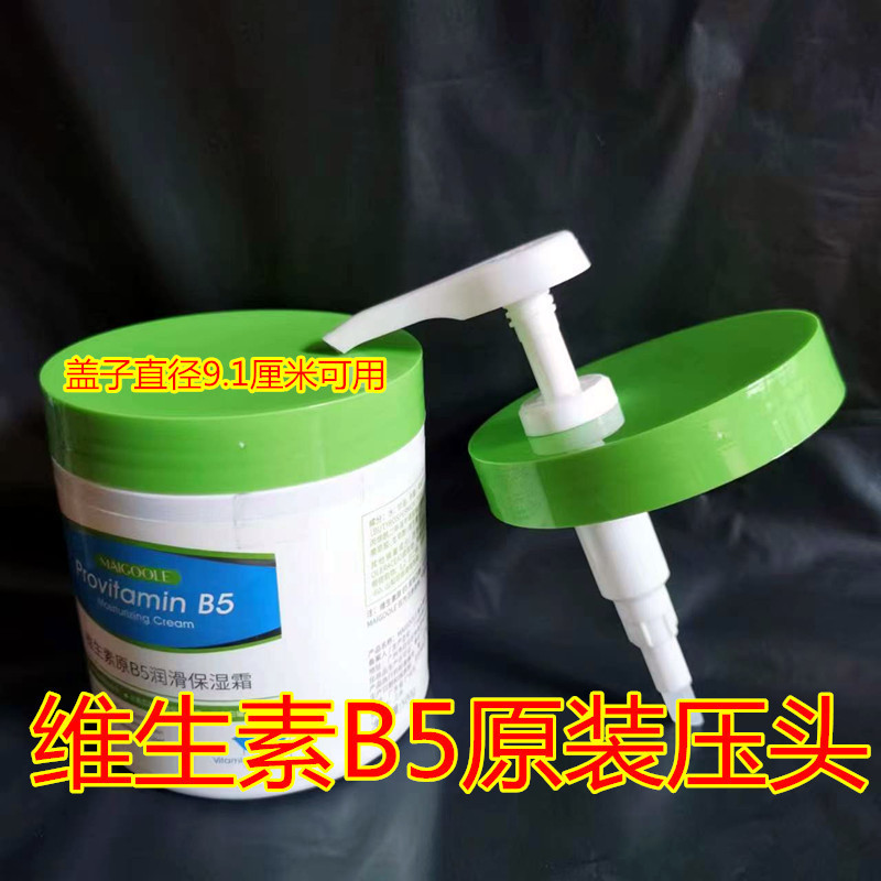 Large White Pot Moisturizing Cream Body Milk Large Diameter Pressing Pump Head 89 Teeth Can Tighten Vitamin B5 Pressing Head Large White Pot Moisturizing Cream Body Milk Large Diameter Pressing Pump Head 89 Teeth Can Tighten Vitamin B5 Pressing Head