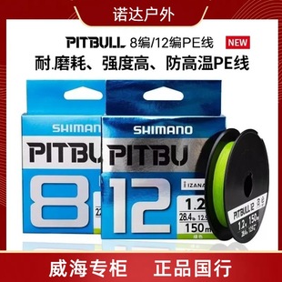SHIMANO PE��8����~��·�����ߏ����hͶ������12��PE�� 150��