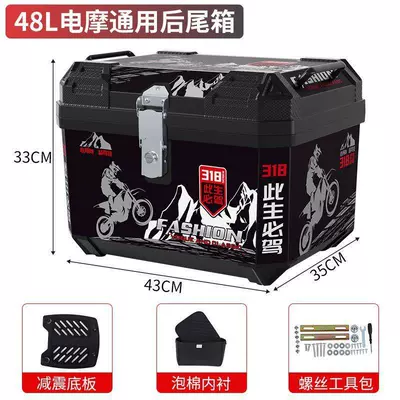 Motorcycle trunk, 65L large-capacity motorcycle - standard-model-base-lining-tool-bag-48-liters-black-318-metal-anti-theft-lock-waterproof-and-shockproof