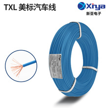 ����������TXL��܇������XLPE�^��24~8AWG��܇�Ȳ��B�Ӿ�