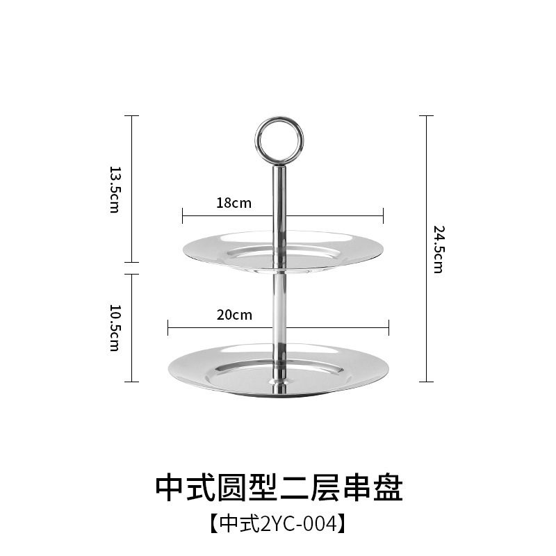 不锈钢点心盘二层三层糕点盘轻奢零食干果摆台婚礼酒店前台展示架|undefined