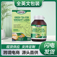 藤黄果胶囊跨境 全英包装现货批发