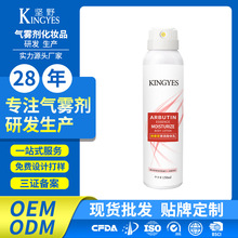 坚野 保湿身体喷雾润肤身体乳霜身体乳喷雾身体保湿工厂批发