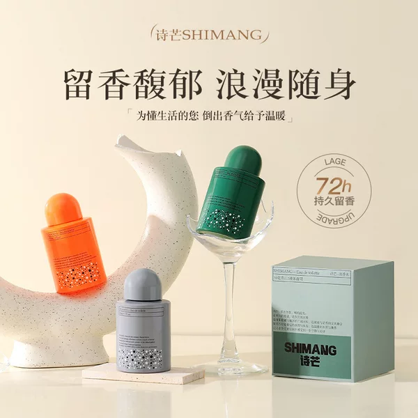 SHIMANG Poetry Mang 2025 New Mushi Elegy Series Perfume Flower and Fruit Fragrance 50ml Ladies Eau De Toilette