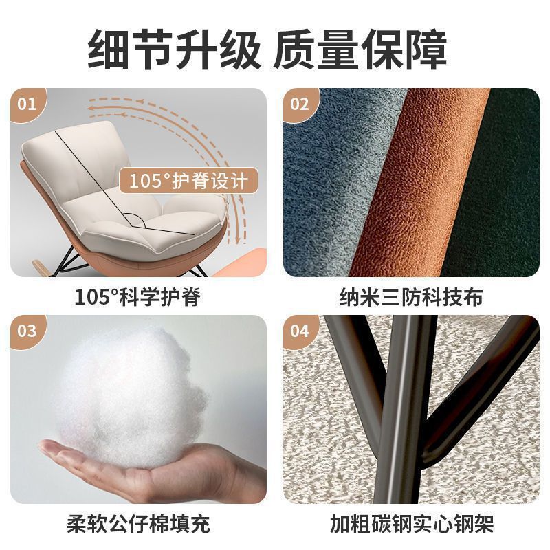 轻奢摇椅躺椅懒人休闲家用摇摇椅客厅卧室阳台单人蜗牛椅沙发联严|undefined