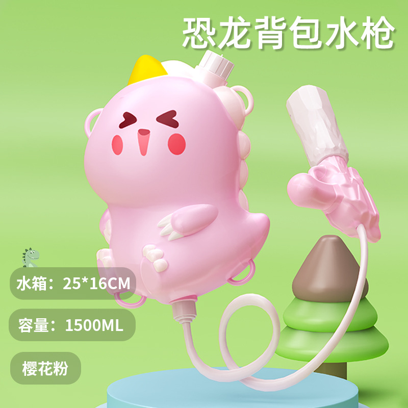 Pink [2025 new style + dinosaur backpack water gun + 1500ml large capacity]