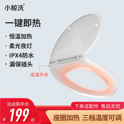 OD59 Wholesale Smart Toilet Seat Home Universal Toilet Ring Electric Slow Closing Constant Temperature Heating Bidet Toilet Toilet Paper
