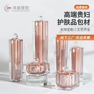 厂家热销高端贵妇水乳瓶精华按压亚克力瓶护肤品膏霜瓶外包材