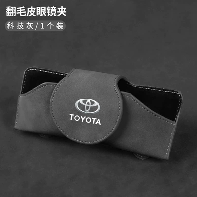 Car Glasses Clip/Bill Clip – Frame - toyota-logo-technology-gray-suede-glasses-case