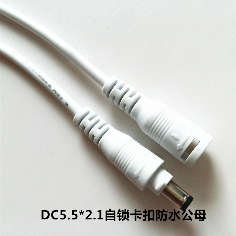 DC防水延长线 DC线5.5*2.1连接线生产厂家 公母DC电源线