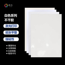 A4�����z210*297MM���a���ӡ�ع��~����������z A4�����z��ӡ��