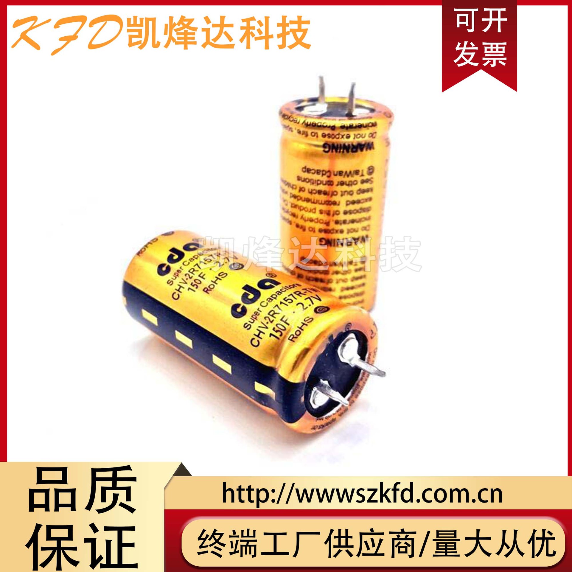 全新原装2.7V150F超级法拉电容 2.7v150f 120f黄金电容2.7V100F