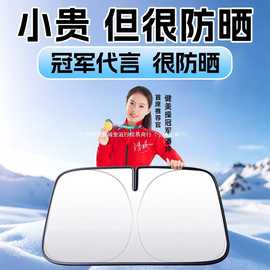 2025新款汽车遮阳前挡车窗侧窗防晒帘车内挡风玻璃隔热罩遮阳伞板