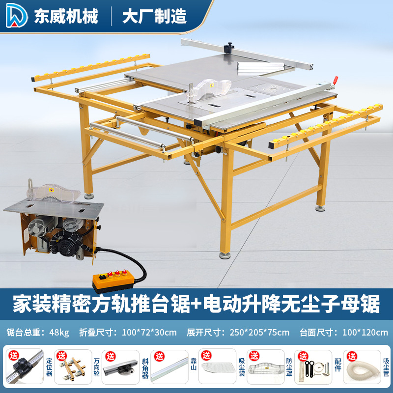 [무료 범용 휠] 두꺼운 이중 빔 정밀 톱 + 전동 리프팅 먼지 없는 더블 톱