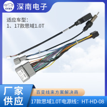 17��˼��1.0T�Դ����HT-HD-08