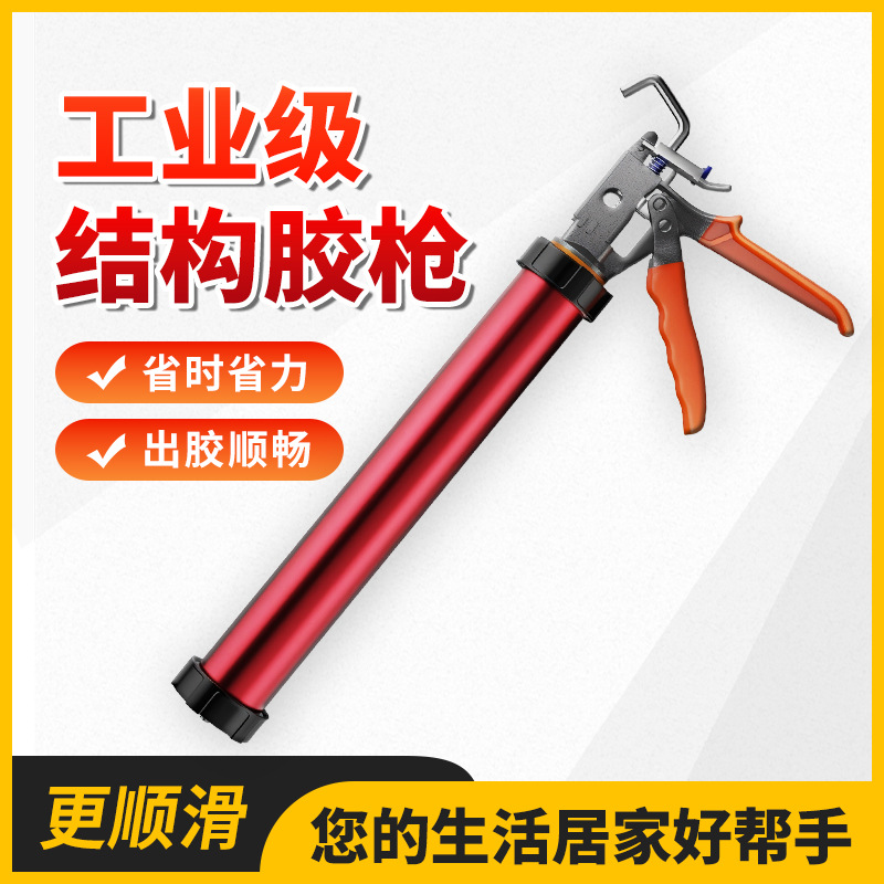胶枪结构胶专用金属耐用打胶枪加厚防滴漏胶枪软支胶专用省力家用