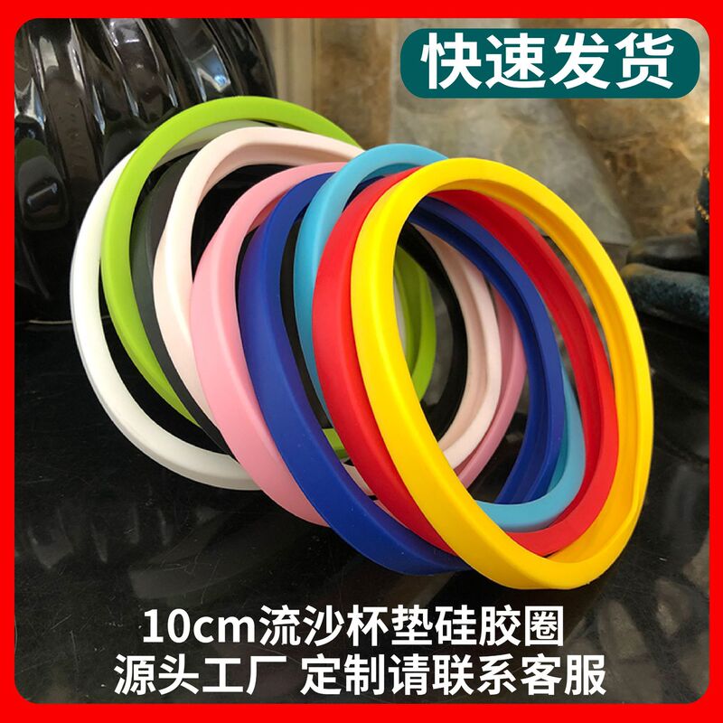 Acrylic quicksand coaster silicone ring protective cover non-slip ring elastomer cup washer in stock can be set