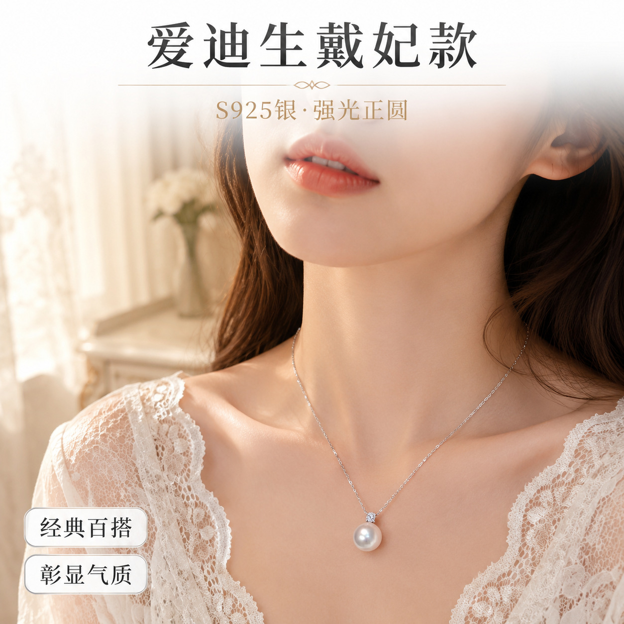 Zhuji original authentic freshwater pearl necklace, s925 silver, Princess Diana style pendant, fashionable, light luxury, elegant princess choker