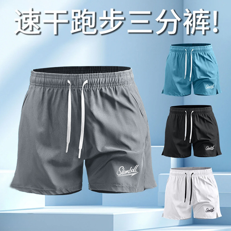 Slambll Ice Silk Shorts Men's Summer Loose American Breathable Fitness Pants Men's Quick-Drying Running Quarter Pants
