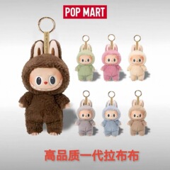 广东拉布布带防伪码搪胶脸毛绒挂件娃娃盲盒收藏防伪