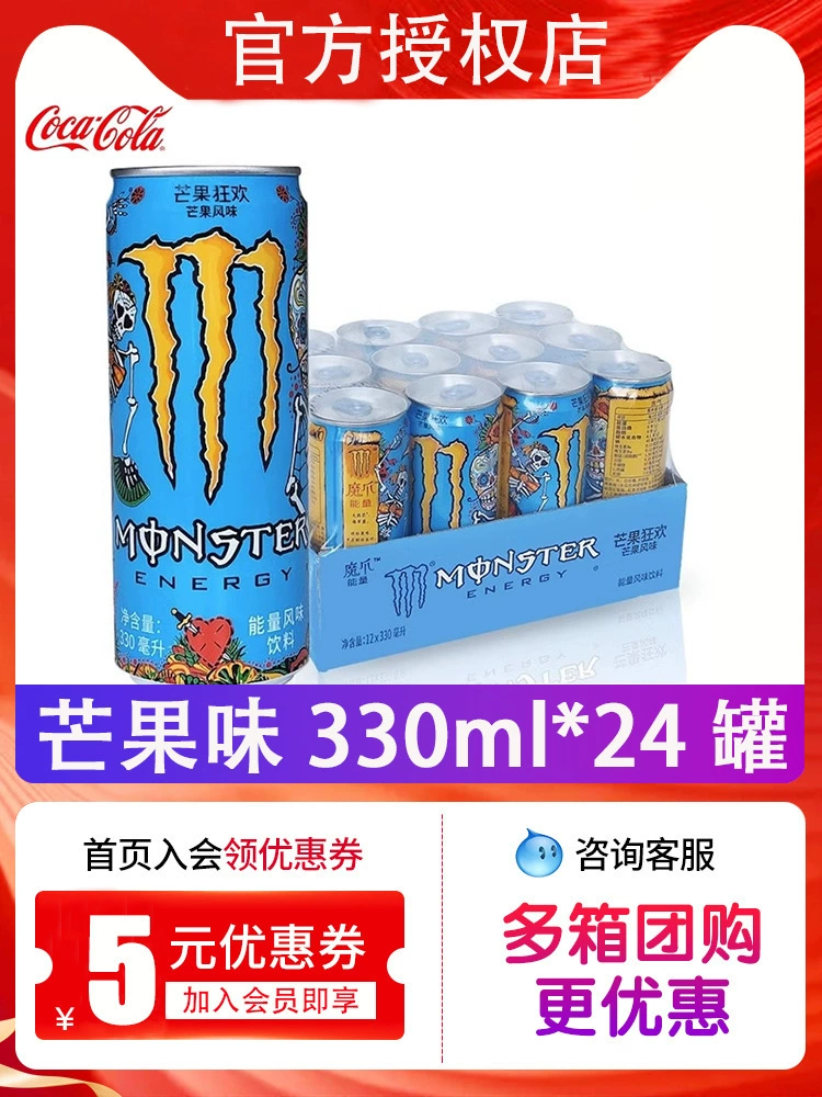 Monster Claw Энергия Витамин Вкусовой напиток 24 банки, полная коробка черных, белых, желтых, желто-зеленых когтей Странный Фрукт