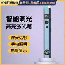 惠斯特A53激光笔大功率远射强光户外激光灯手电筒售楼部绿光指示