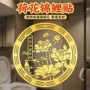 生财卫生间莲花金属门贴纸