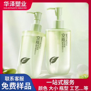Facial Cleanser Lotion Bottle 300ml500ml Hydrosol Toner Bottle 150ml 200ml Essence Water