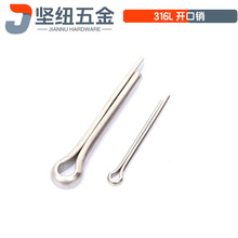 316L不锈钢开口销GB91发夹销卡销U形销钢销轴销孔销M1-M12全规格