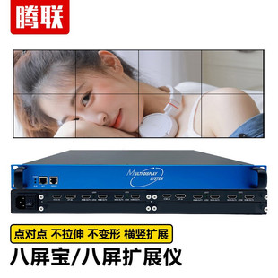 TECLINK Multi-screen Treasure Multi-screen Extender 2~32 Screen Display Tv Splicing Screen Projection