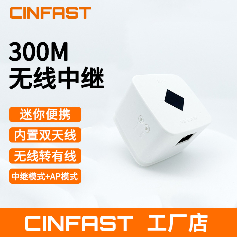 2023新品wifi中继器300M无线信号增强扩展器信号放大器增强器迷你