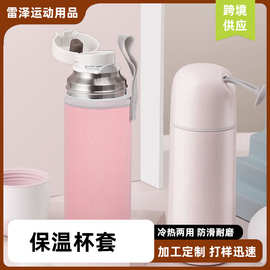 批发定制杯套保温杯套玻璃水杯套潜水料专用瓶套杯子套可印logo