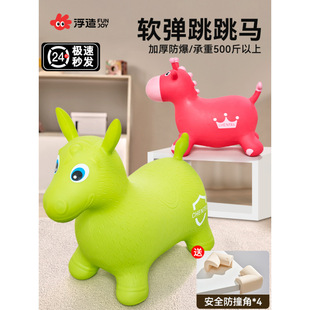 Inflatable Baby Rocking Horse, Anti-Fall, Enlarged and Thickened, Rideable Rocking Horse, Children's Day Toy