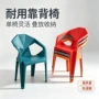 成人加厚休闲户外靠背椅