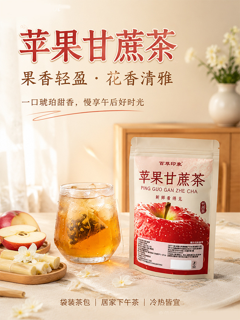 Apple Sugarcane Tea 100g Chinese Floral Fruit Tea Bags Hot or Cold Brew Sugar Free overview