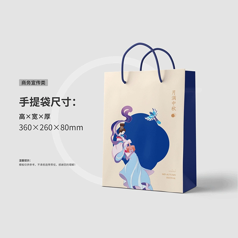 Подарок на фестиваль середины осени, белая сумка для карточек, различные варианты шаблонов