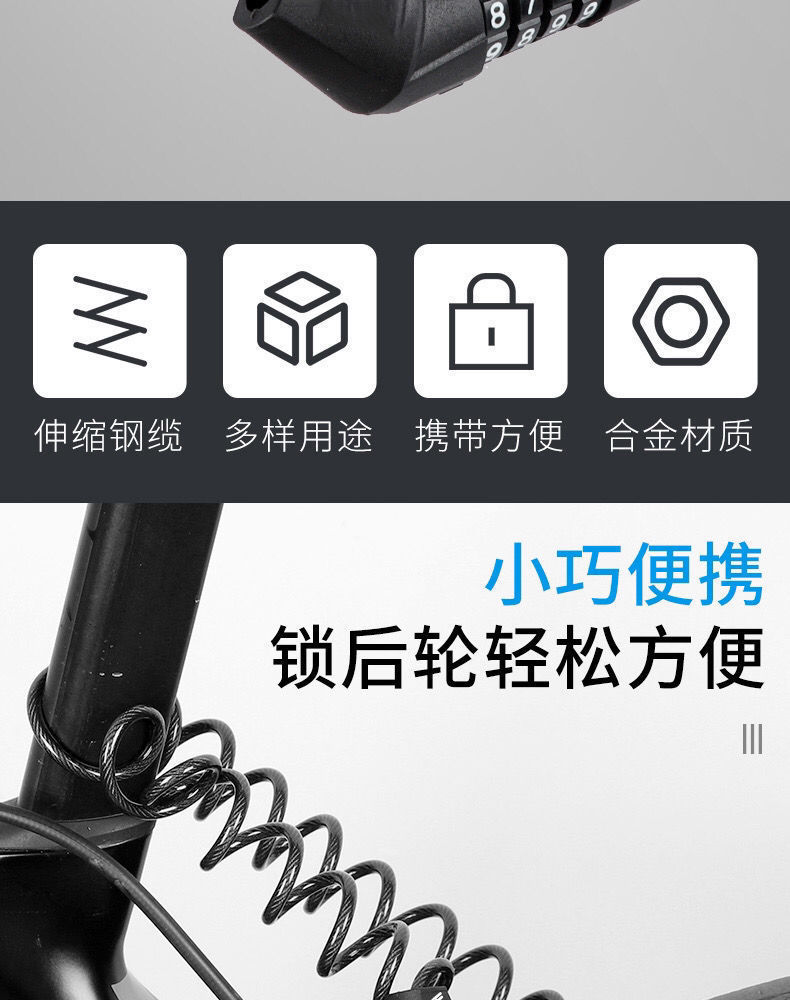 Mountain bike motorcycle helmet lock waterproof anti-theft anti-prizing helmet lock electric car mini helmet combination lock