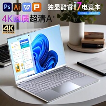 新品17英寸酷睿i7轻薄办公设计上网游戏跨境N5095手提笔记本电脑