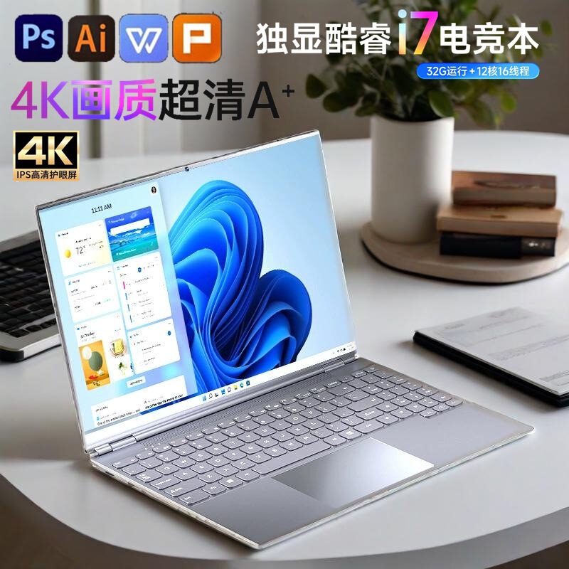 New 17-inch Core i7 Light Office Design Internet Game Cross-border N5095 Laptop