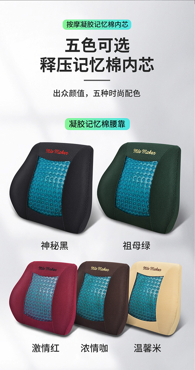 Gel Lumbar Support Summer Car Seat Cushion Single Lumbar Support Cushion Unisex Summer Sedentary Mat Cool Cushion