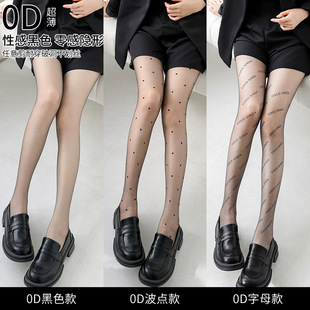 0D black silk high transparent ultra-thin stockings black wave point sexy light black full transparent ultra-thin arbitrary cut invisible trace