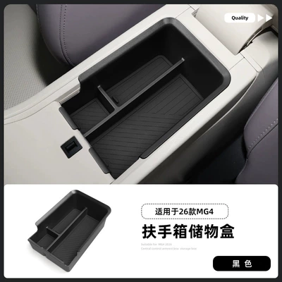 Suitable for 26 Mg Mg4 Armrest Box Storage Box Central Control Car Storage Storage Car Supplies Modification Accessories (Car storage bag/box) - 26-models-of-mg4-armrest-box-storage-box