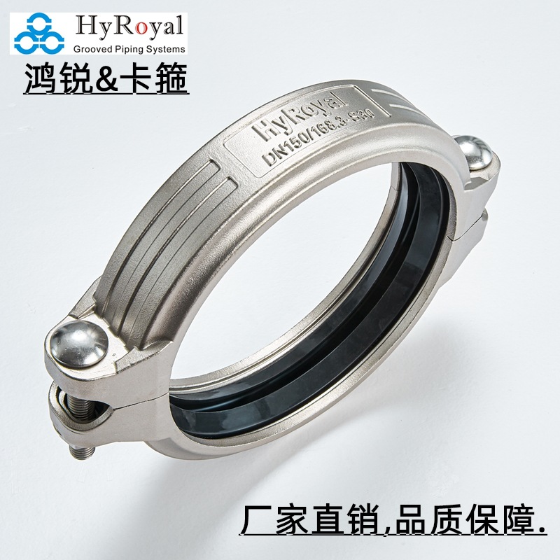 DN150沟槽卡箍 哈夫卡箍 耐压40公斤拷贝林