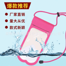 定制tpu手机防水袋 透明户外潜水袋游泳漂流运动可触屏防水手机袋