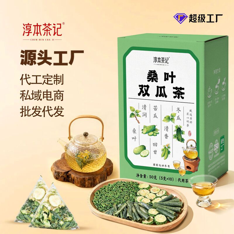 Mulberry Leaf, Bitter Melon, and Winter Melon Tea in Triangular Bags, Health-Preserving Tea, Boxed Substitute Tea, Direct Sales from the Manufacturer, Wholesale and Dropshipping