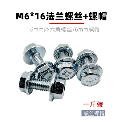 Electric car big tripod Cross Flange Screw M6 External - screws-nuts-total-05kg