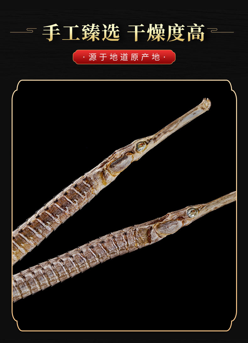 Hai Long Dried Pipefish (Syngnathus) — Traditional TCM Food Herb, Sun-Dried, 500g in use