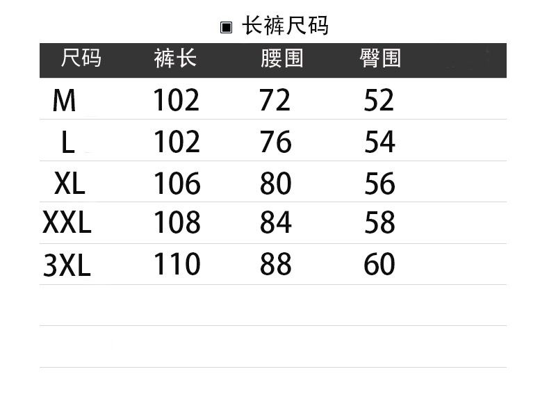 尺码表2.jpg